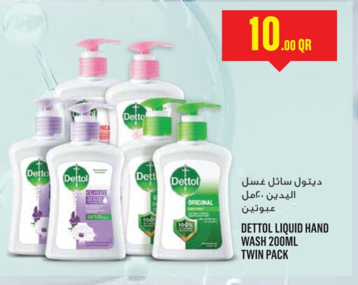 DETTOL   in Monoprix in Qatar - Al Wakra