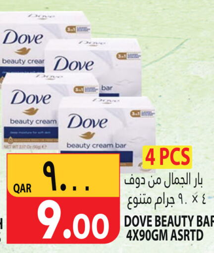 DOVE   in Marza Hypermarket in Qatar - Al Wakra