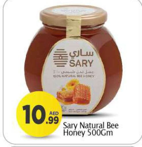  Honey  in BIGmart in UAE - Dubai