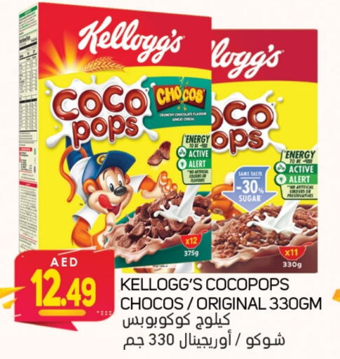 KELLOGGS