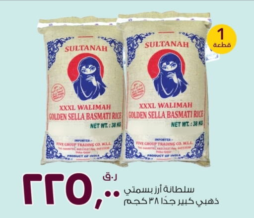  Sella / Mazza Rice  in Rawabi Hypermarkets in Qatar - Al Wakra