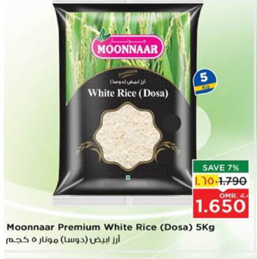  White Rice  in Nesto Hyper Market   in Oman - Salalah