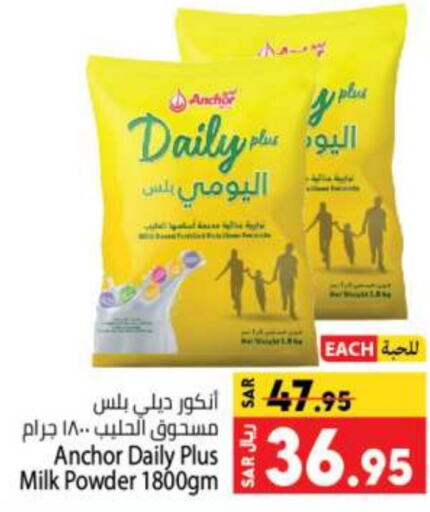 ANCHOR Milk Powder  in Kabayan Hypermarket in KSA, Saudi Arabia, Saudi - Jeddah