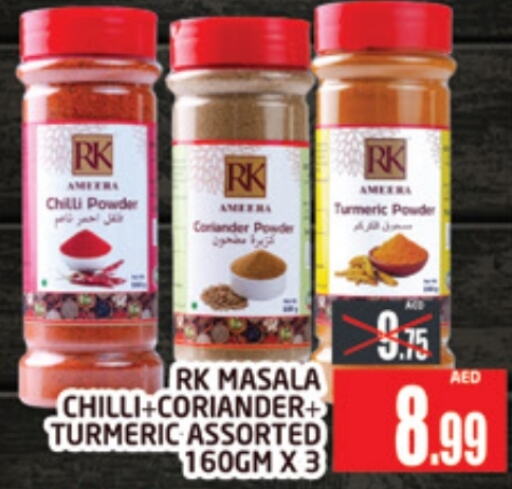 RK Spices  in AL MADINA (Dubai) in UAE - Dubai