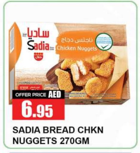 SADIA Chicken Nuggets  in Quick Supermarket in UAE - Dubai