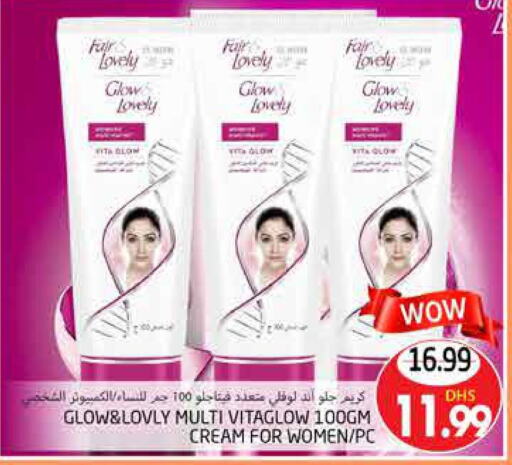 FAIR & LOVELY Face Cream  in PASONS GROUP in UAE - Al Ain