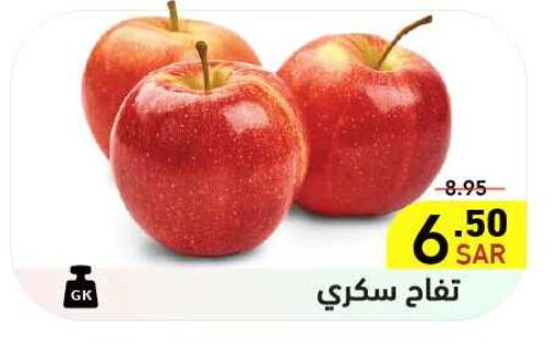  Apples  in Aswaq Ramez in KSA, Saudi Arabia, Saudi - Hafar Al Batin