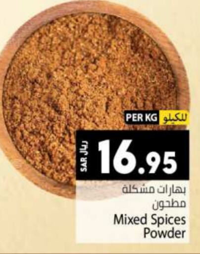  Spices  in Kabayan Hypermarket in KSA, Saudi Arabia, Saudi - Jeddah