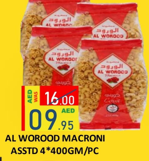  Macaroni  in ROYAL GULF HYPERMARKET LLC in UAE - Abu Dhabi