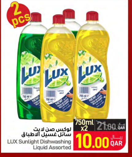 LUX   in SPAR in Qatar - Al Wakra