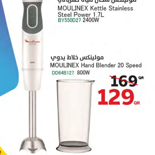 MOULINEX Heater  in SPAR in Qatar - Doha