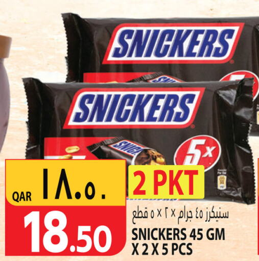    in Marza Hypermarket in Qatar - Al Wakra