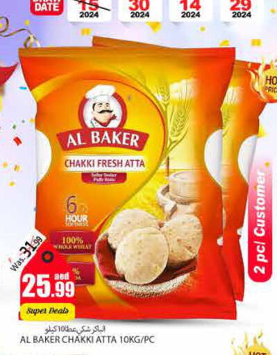 AL BAKER Wheat Flour  in PASONS GROUP in UAE - Al Ain