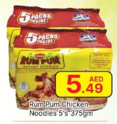  Noodles  in AL MADINA (Dubai) in UAE - Dubai