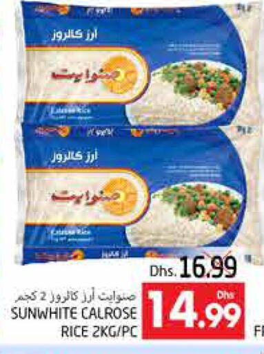  Calrose Rice  in PASONS GROUP in UAE - Al Ain