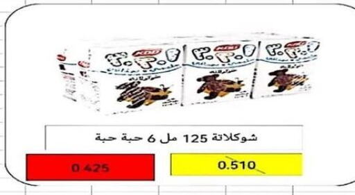    in جمعية السلام التعاونية in الكويت - مدينة الكويت