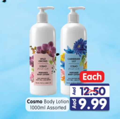  Body Lotion & Cream  in Al Madina Hypermarket in UAE - Abu Dhabi