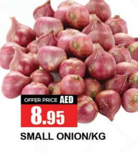  Onion  in Quick Supermarket in UAE - Dubai