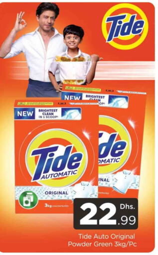 TIDE Detergent  in AL MADINA (Dubai) in UAE - Dubai