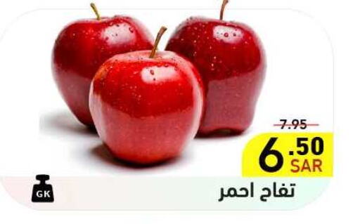  Apples  in Aswaq Ramez in KSA, Saudi Arabia, Saudi - Hafar Al Batin