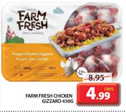 FARM FRESH Chicken Gizzard  in Grand Hyper Market in UAE - Sharjah / Ajman