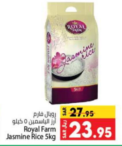  Jasmine Rice  in Kabayan Hypermarket in KSA, Saudi Arabia, Saudi - Jeddah