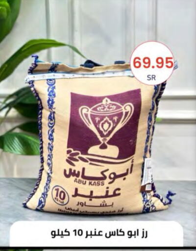  Basmati / Biryani Rice  in Al Hussain Top Up in KSA, Saudi Arabia, Saudi - Riyadh