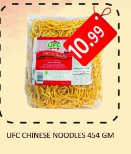  Noodles  in Majestic Plus Hypermarket in UAE - Abu Dhabi