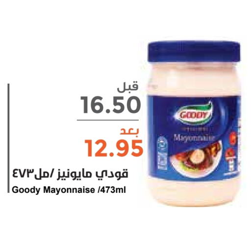 GOODY Mayonnaise  in Consumer Oasis in KSA, Saudi Arabia, Saudi - Riyadh