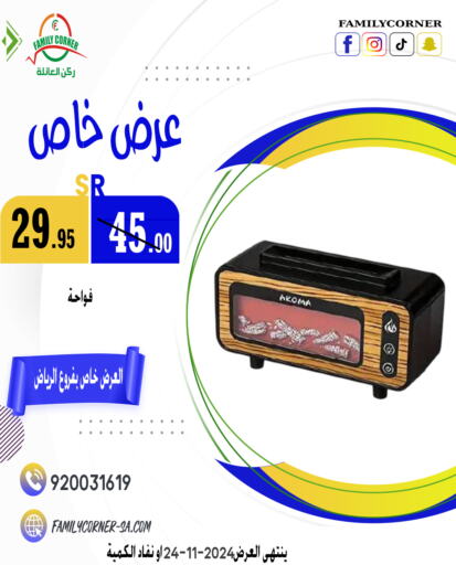    in Family Corner in KSA, Saudi Arabia, Saudi - Riyadh