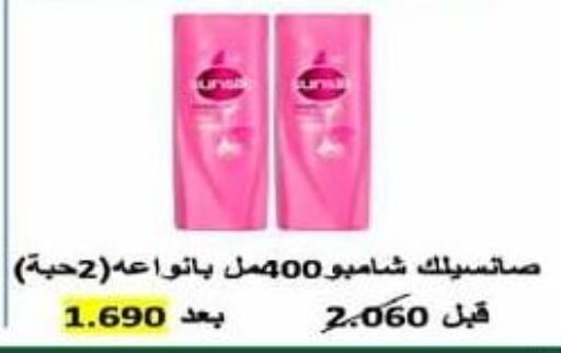 SUNSILK