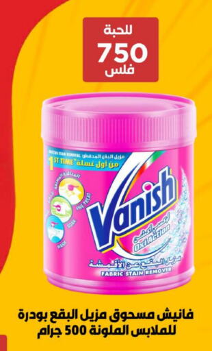 VANISH