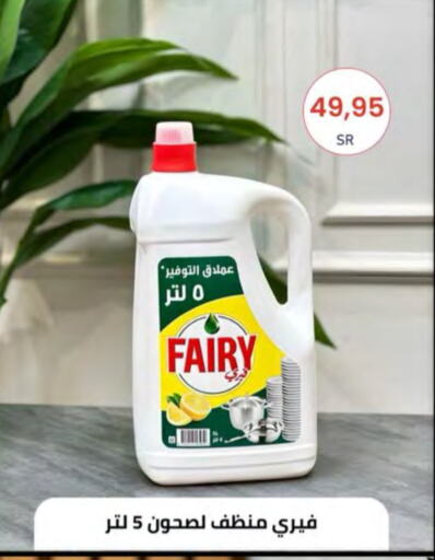 FAIRY   in Al Hussain Top Up in KSA, Saudi Arabia, Saudi - Riyadh