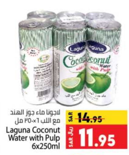    in Kabayan Hypermarket in KSA, Saudi Arabia, Saudi - Jeddah