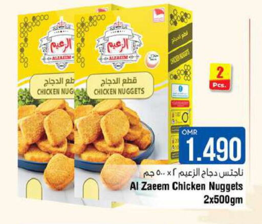  Chicken Nuggets  in Last Chance in Oman - Muscat