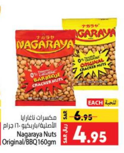    in Kabayan Hypermarket in KSA, Saudi Arabia, Saudi - Jeddah