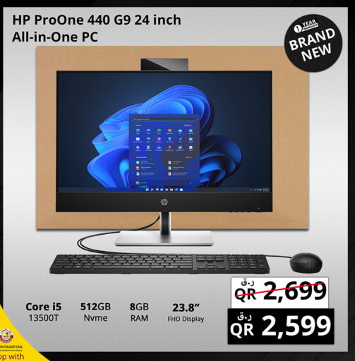 HP Desktop  in Prestige Computers in Qatar - Al Khor