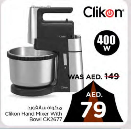 CLIKON Mixer / Grinder  in Nesto Hypermarket in UAE - Dubai