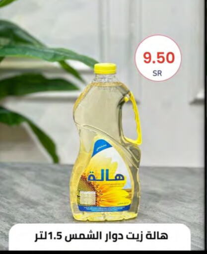  Sunflower Oil  in Al Hussain Top Up in KSA, Saudi Arabia, Saudi - Riyadh