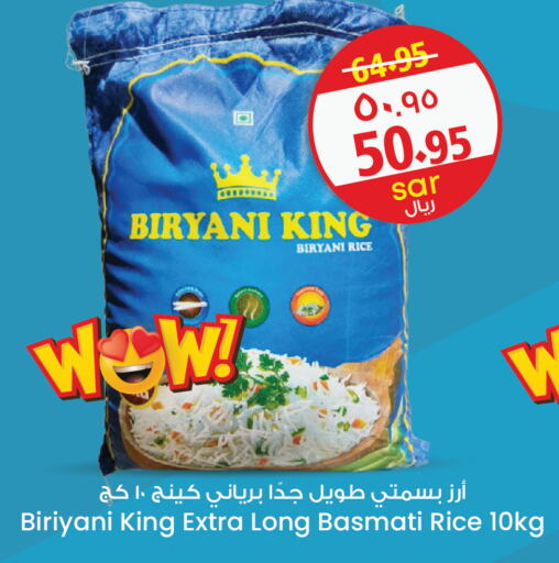  Basmati / Biryani Rice  in City Flower in KSA, Saudi Arabia, Saudi - Jubail