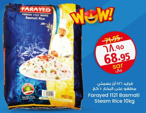  Basmati / Biryani Rice  in City Flower in KSA, Saudi Arabia, Saudi - Riyadh