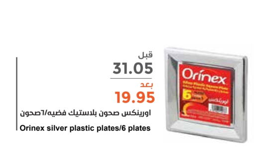 ORINEX   in Consumer Oasis in KSA, Saudi Arabia, Saudi - Riyadh