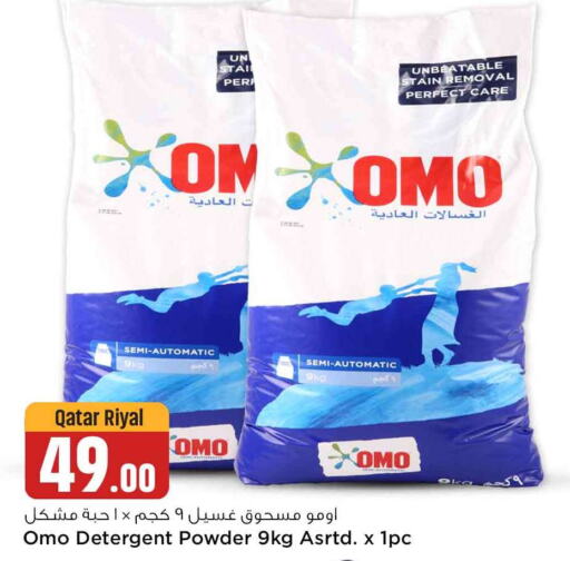 OMO Detergent  in Safari Hypermarket in Qatar - Al Khor