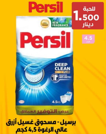 PERSIL