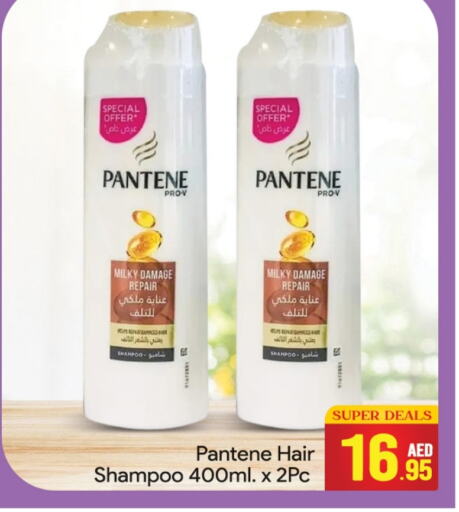 PANTENE Shampoo / Conditioner  in Azhar Al Madina Hypermarket in UAE - Dubai