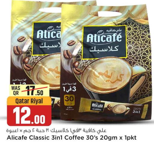 ALI CAFE Coffee  in Safari Hypermarket in Qatar - Doha