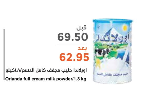  Milk Powder  in Consumer Oasis in KSA, Saudi Arabia, Saudi - Riyadh