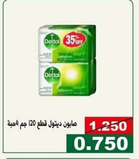 DETTOL