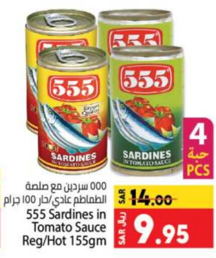  Sardines - Canned  in Kabayan Hypermarket in KSA, Saudi Arabia, Saudi - Jeddah