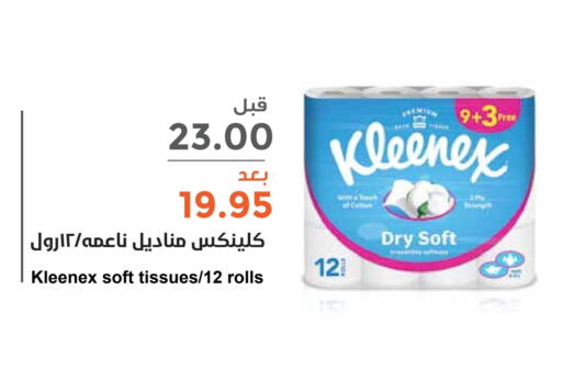 KLEENEX   in Consumer Oasis in KSA, Saudi Arabia, Saudi - Riyadh